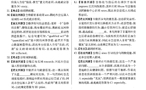 2023.12英语四级选词填空解析第3套_大学英语四级+六级_四级真题_专项_四级选词填空_四级选词填空解析