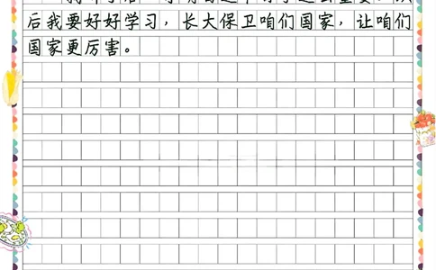 扫描件_抗战胜利80周年阅兵仪式_小学全网线上同款资料_23号资料93阅兵_九三阅兵观后感