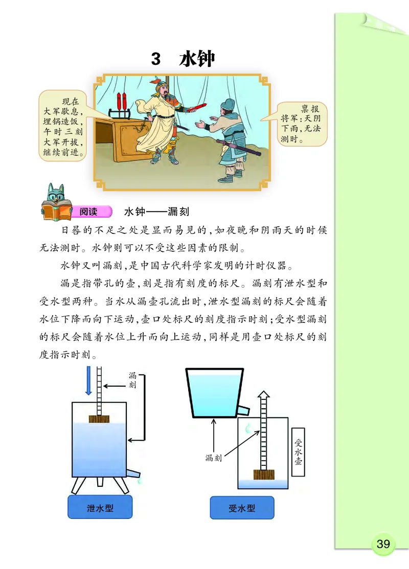 大象版4年级科学下册高清教材_全部版本&bull;小学科学电子课本_大象版小学科学电子课本