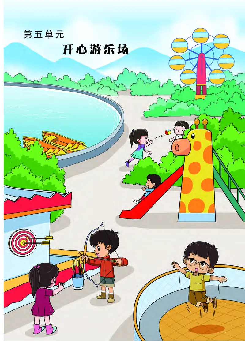 大象版4年级科学下册高清教材_全部版本&bull;小学科学电子课本_大象版小学科学电子课本