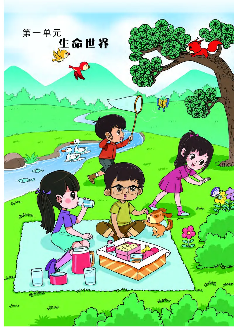 大象版4年级科学下册高清教材_全部版本&bull;小学科学电子课本_大象版小学科学电子课本
