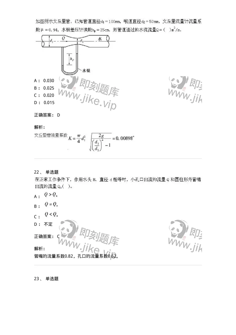 611011-强化练习-174190_军队文职(1)_01.军队文职真题-专业课_（全）版本一（历年真题+章节练习+模拟题）_物理(军队文职)_章节练习_题目+解析