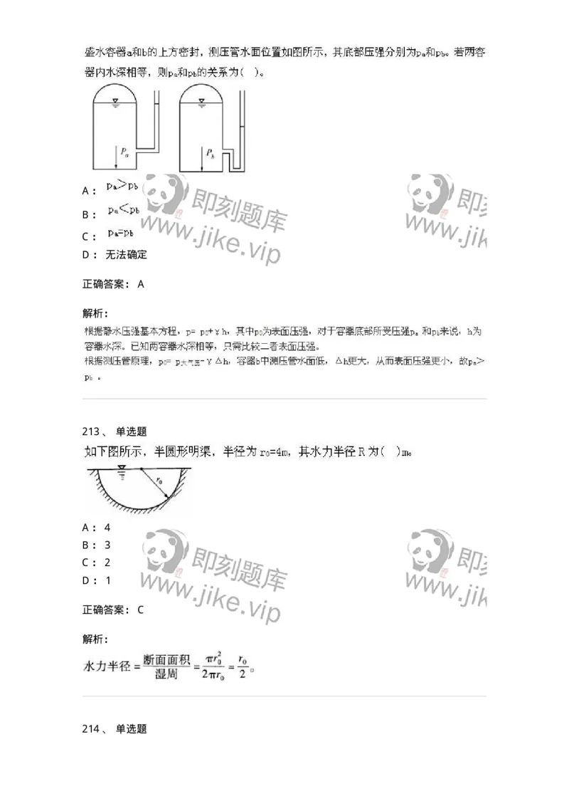 611011-强化练习-174190_军队文职(1)_01.军队文职真题-专业课_（全）版本一（历年真题+章节练习+模拟题）_物理(军队文职)_章节练习_题目+解析
