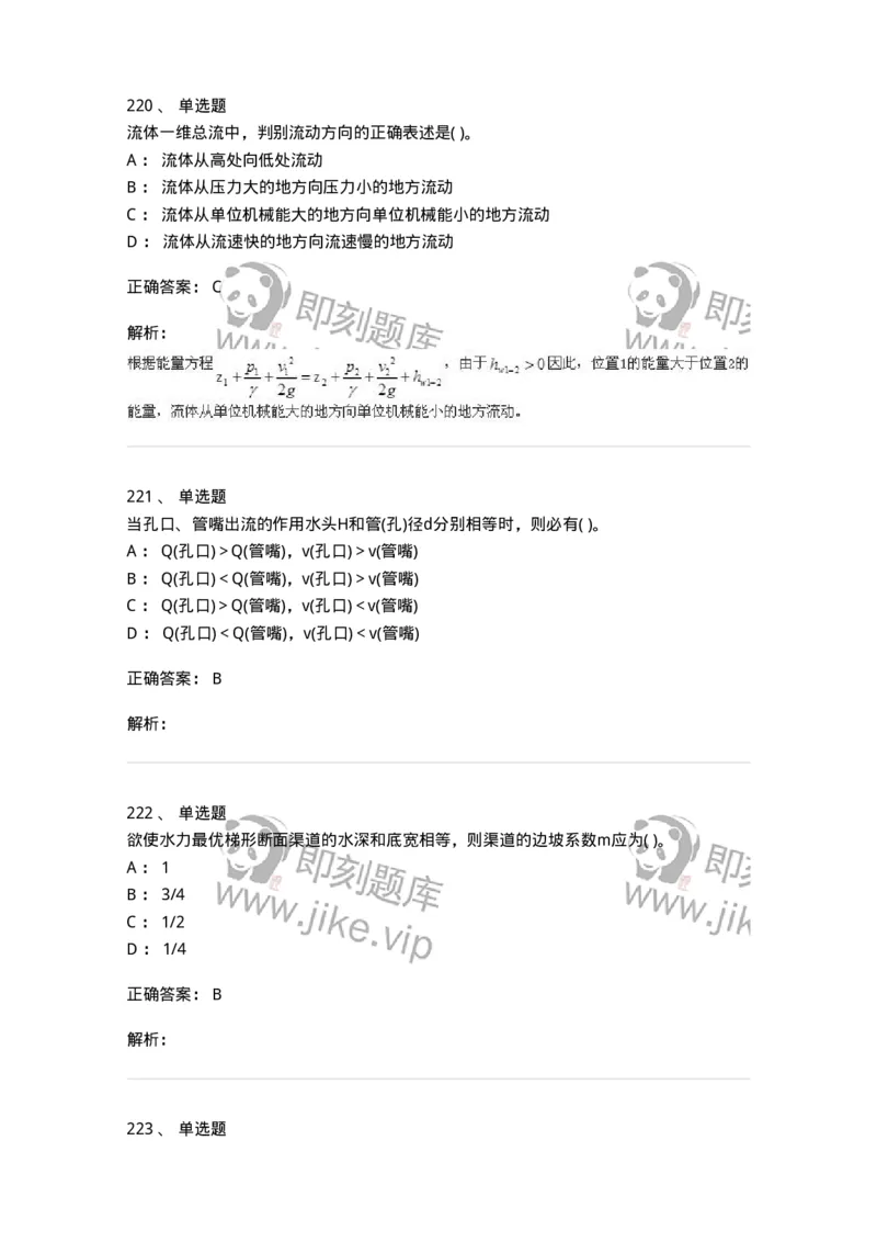 611011-强化练习-174190_军队文职(1)_01.军队文职真题-专业课_（全）版本一（历年真题+章节练习+模拟题）_物理(军队文职)_章节练习_题目+解析