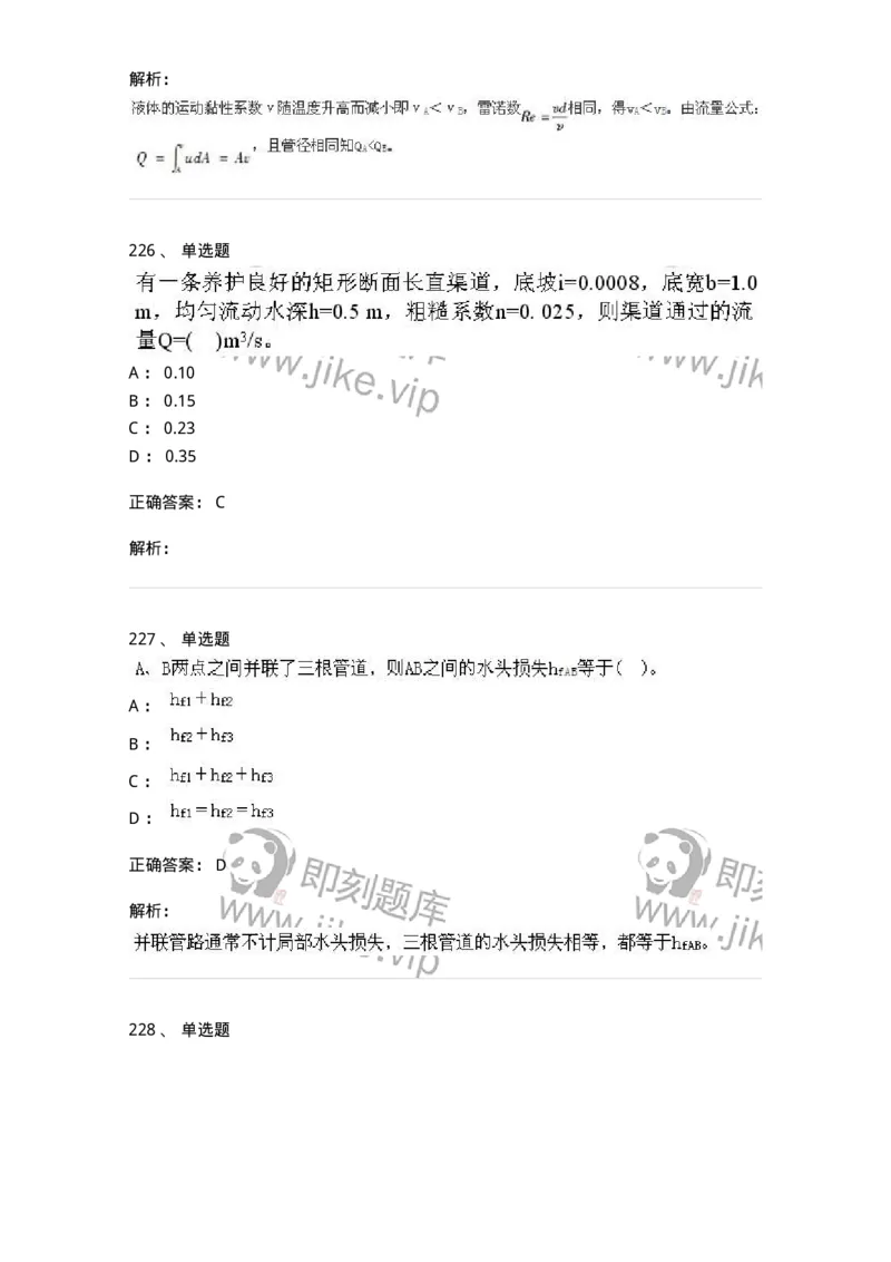 611011-强化练习-174190_军队文职(1)_01.军队文职真题-专业课_（全）版本一（历年真题+章节练习+模拟题）_物理(军队文职)_章节练习_题目+解析