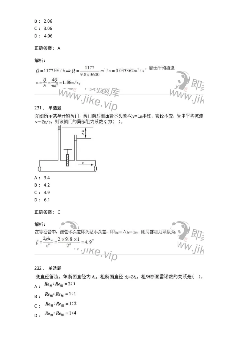 611011-强化练习-174190_军队文职(1)_01.军队文职真题-专业课_（全）版本一（历年真题+章节练习+模拟题）_物理(军队文职)_章节练习_题目+解析