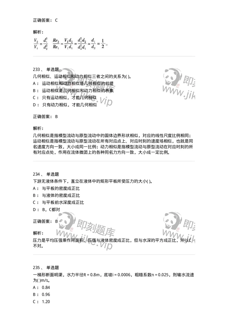 611011-强化练习-174190_军队文职(1)_01.军队文职真题-专业课_（全）版本一（历年真题+章节练习+模拟题）_物理(军队文职)_章节练习_题目+解析