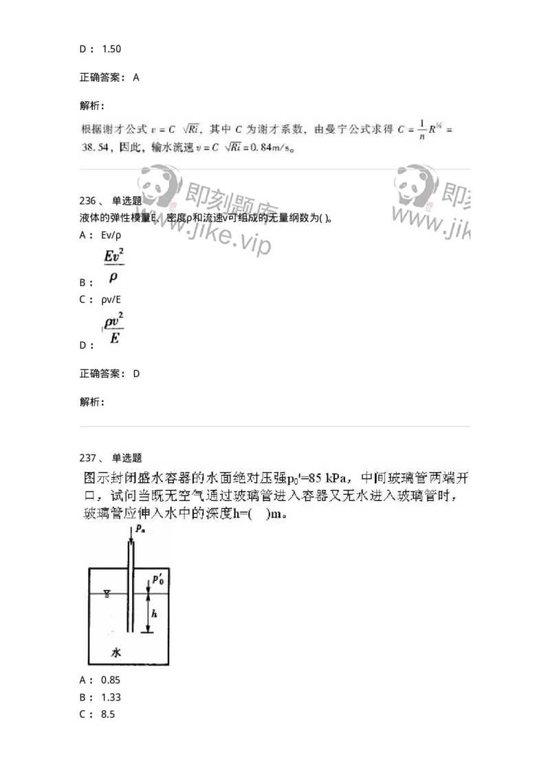 611011-强化练习-174190_军队文职(1)_01.军队文职真题-专业课_（全）版本一（历年真题+章节练习+模拟题）_物理(军队文职)_章节练习_题目+解析
