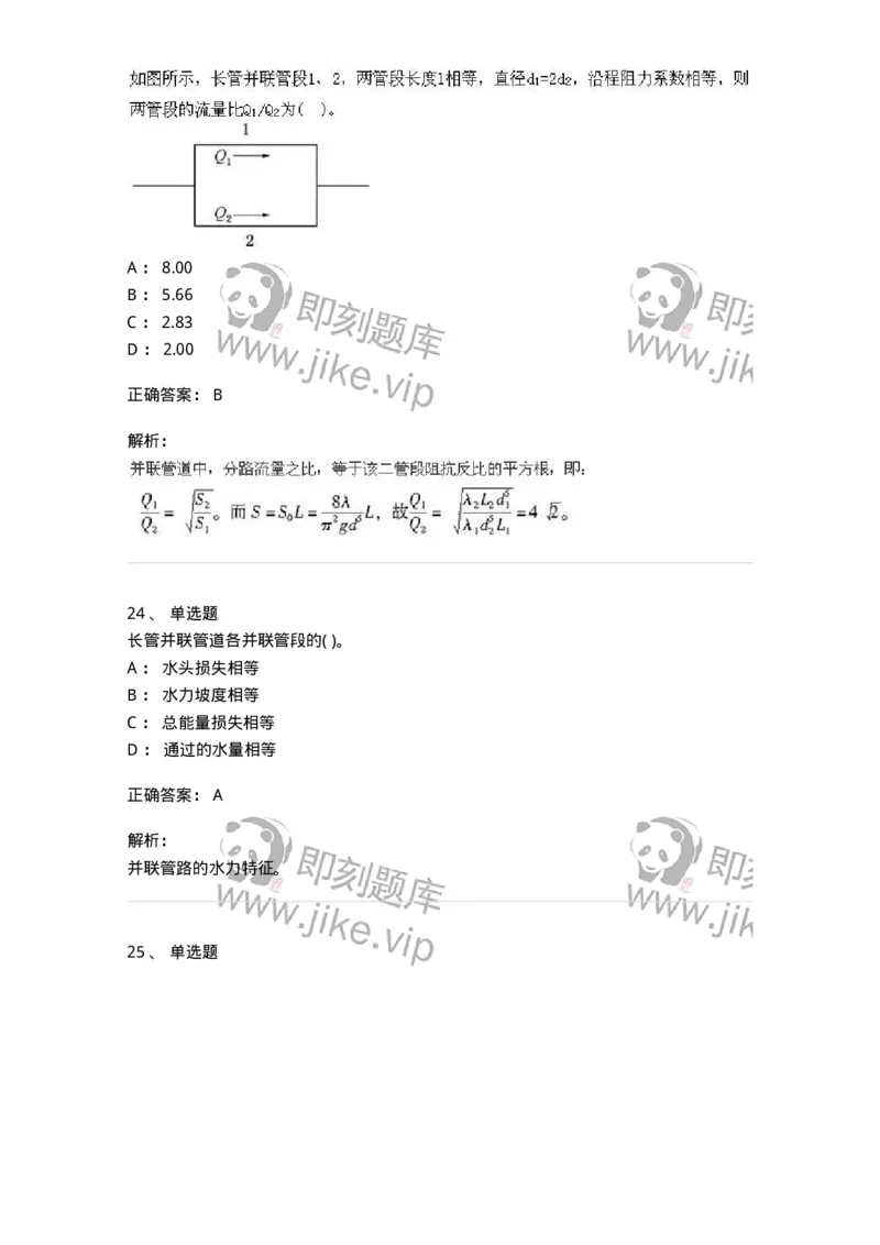 611011-强化练习-174190_军队文职(1)_01.军队文职真题-专业课_（全）版本一（历年真题+章节练习+模拟题）_物理(军队文职)_章节练习_题目+解析