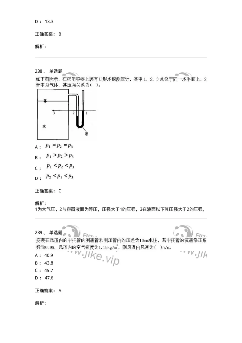 611011-强化练习-174190_军队文职(1)_01.军队文职真题-专业课_（全）版本一（历年真题+章节练习+模拟题）_物理(军队文职)_章节练习_题目+解析