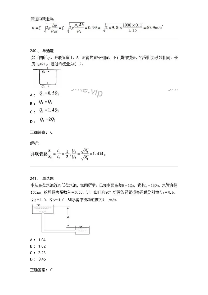 611011-强化练习-174190_军队文职(1)_01.军队文职真题-专业课_（全）版本一（历年真题+章节练习+模拟题）_物理(军队文职)_章节练习_题目+解析
