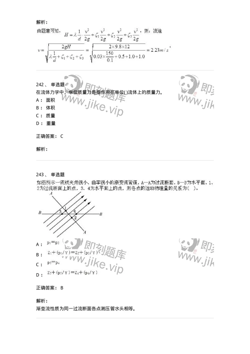 611011-强化练习-174190_军队文职(1)_01.军队文职真题-专业课_（全）版本一（历年真题+章节练习+模拟题）_物理(军队文职)_章节练习_题目+解析