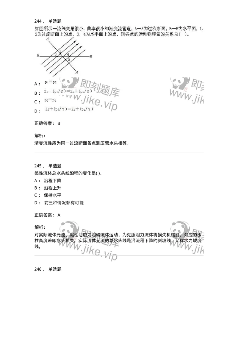 611011-强化练习-174190_军队文职(1)_01.军队文职真题-专业课_（全）版本一（历年真题+章节练习+模拟题）_物理(军队文职)_章节练习_题目+解析