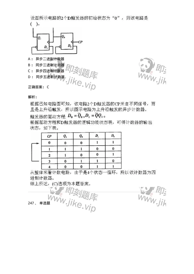 611011-强化练习-174190_军队文职(1)_01.军队文职真题-专业课_（全）版本一（历年真题+章节练习+模拟题）_物理(军队文职)_章节练习_题目+解析