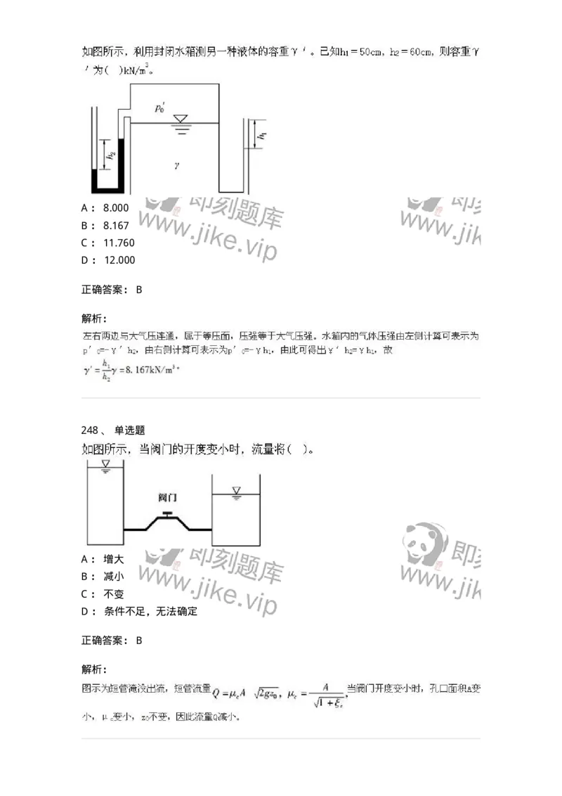 611011-强化练习-174190_军队文职(1)_01.军队文职真题-专业课_（全）版本一（历年真题+章节练习+模拟题）_物理(军队文职)_章节练习_题目+解析