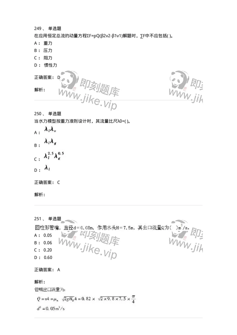 611011-强化练习-174190_军队文职(1)_01.军队文职真题-专业课_（全）版本一（历年真题+章节练习+模拟题）_物理(军队文职)_章节练习_题目+解析