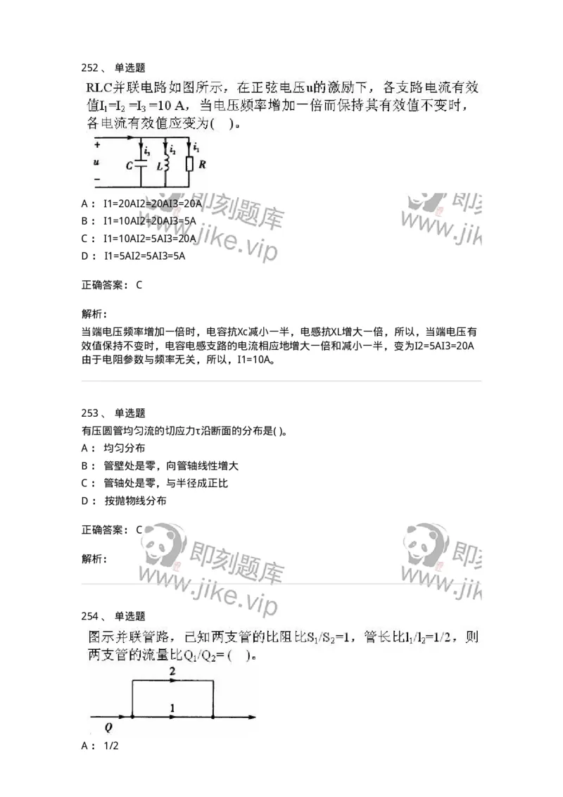 611011-强化练习-174190_军队文职(1)_01.军队文职真题-专业课_（全）版本一（历年真题+章节练习+模拟题）_物理(军队文职)_章节练习_题目+解析