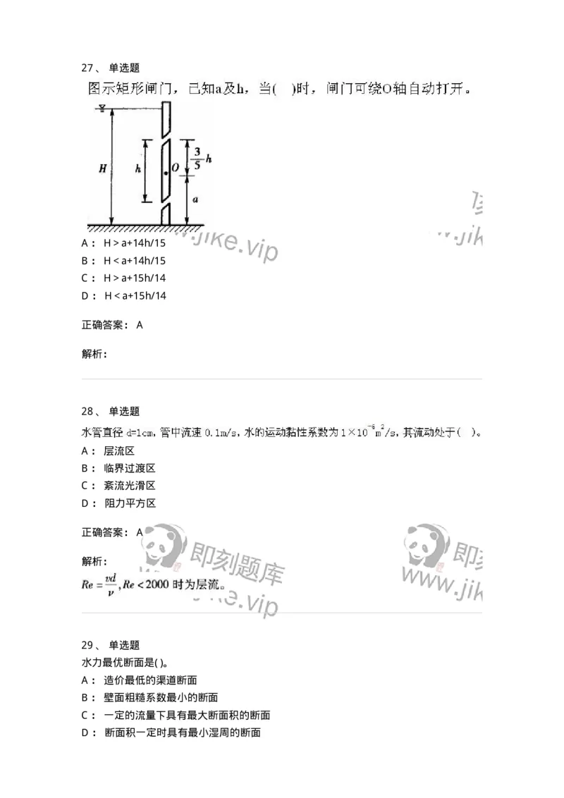 611011-强化练习-174190_军队文职(1)_01.军队文职真题-专业课_（全）版本一（历年真题+章节练习+模拟题）_物理(军队文职)_章节练习_题目+解析