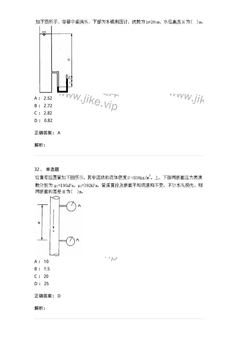 611011-强化练习-174190_军队文职(1)_01.军队文职真题-专业课_（全）版本一（历年真题+章节练习+模拟题）_物理(军队文职)_章节练习_题目+解析
