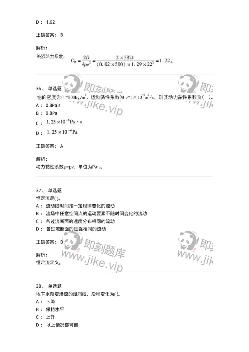 611011-强化练习-174190_军队文职(1)_01.军队文职真题-专业课_（全）版本一（历年真题+章节练习+模拟题）_物理(军队文职)_章节练习_题目+解析