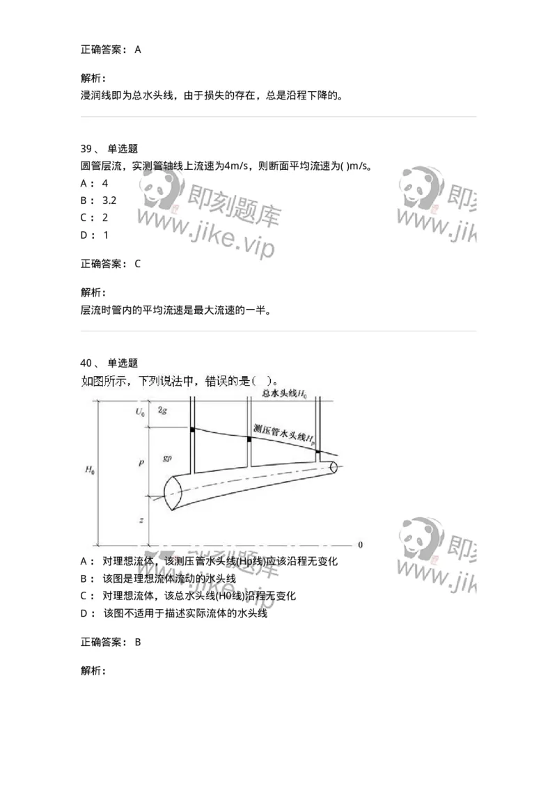 611011-强化练习-174190_军队文职(1)_01.军队文职真题-专业课_（全）版本一（历年真题+章节练习+模拟题）_物理(军队文职)_章节练习_题目+解析