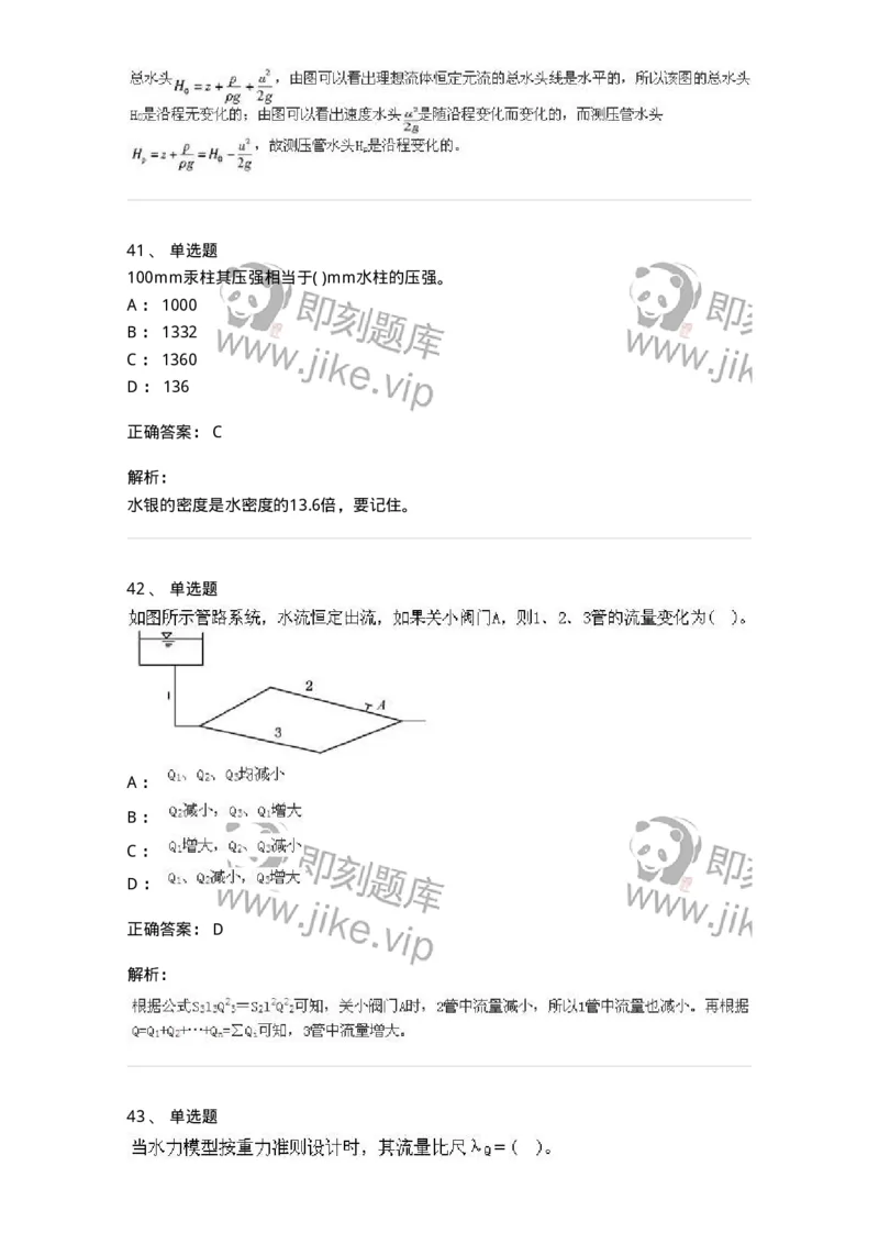 611011-强化练习-174190_军队文职(1)_01.军队文职真题-专业课_（全）版本一（历年真题+章节练习+模拟题）_物理(军队文职)_章节练习_题目+解析