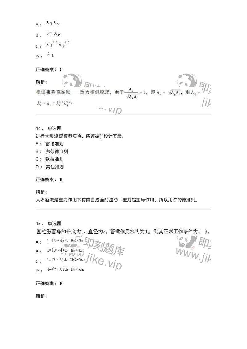 611011-强化练习-174190_军队文职(1)_01.军队文职真题-专业课_（全）版本一（历年真题+章节练习+模拟题）_物理(军队文职)_章节练习_题目+解析