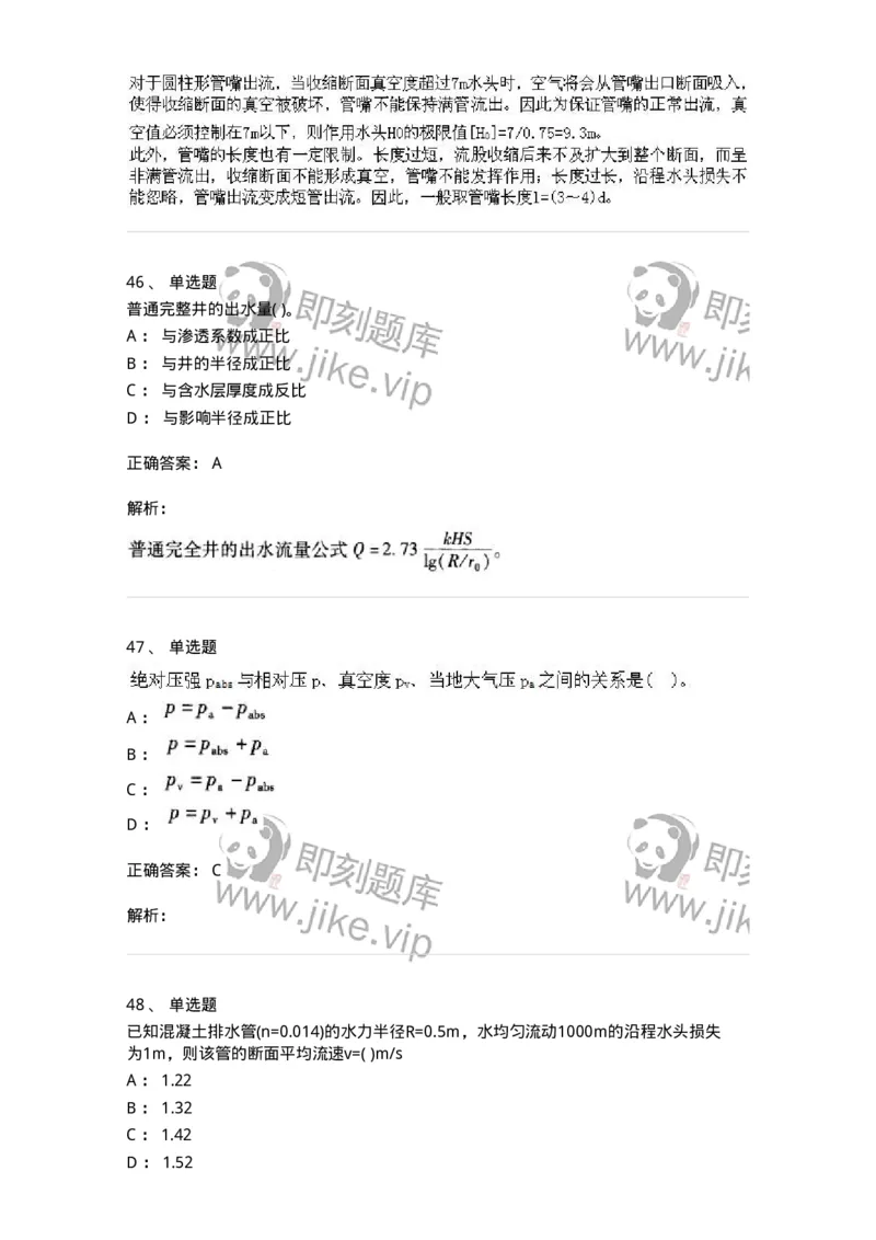 611011-强化练习-174190_军队文职(1)_01.军队文职真题-专业课_（全）版本一（历年真题+章节练习+模拟题）_物理(军队文职)_章节练习_题目+解析