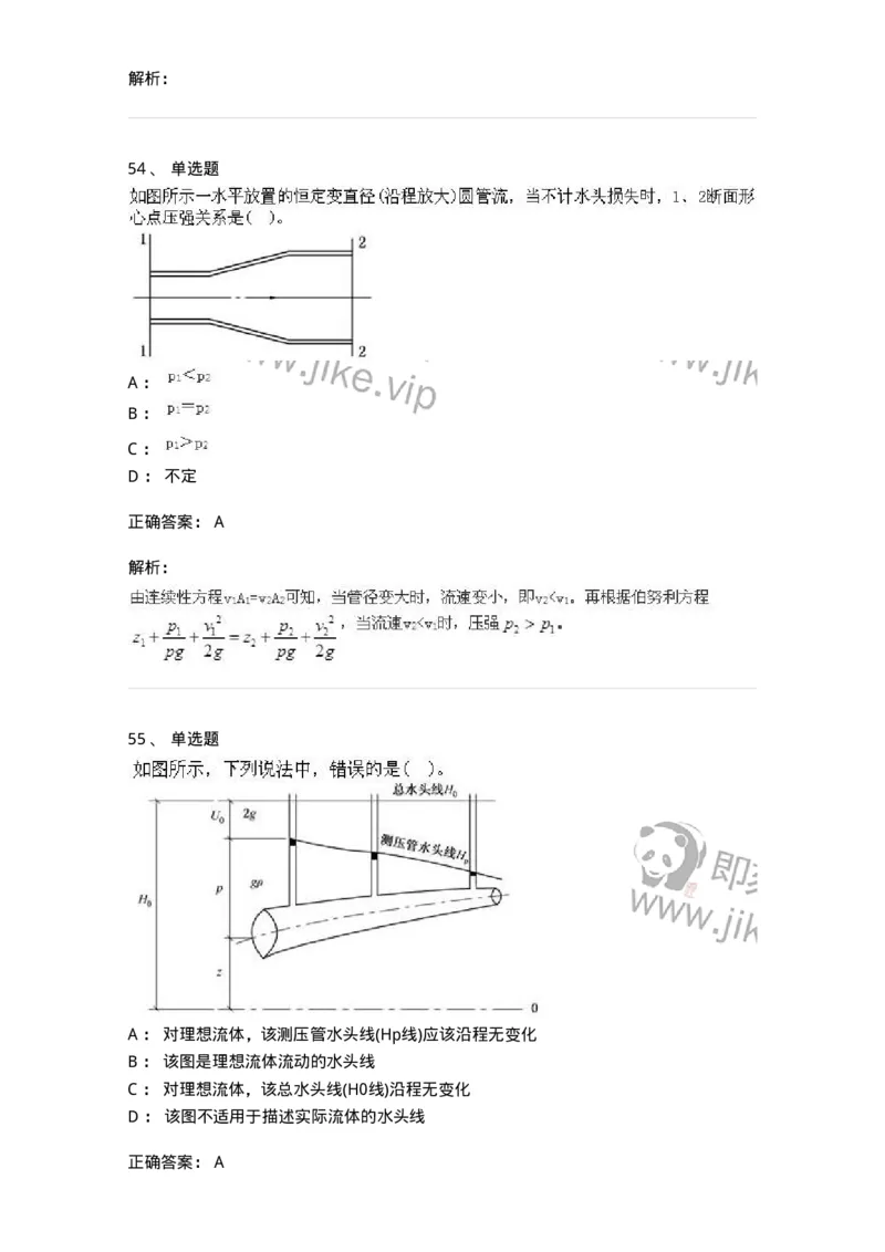 611011-强化练习-174190_军队文职(1)_01.军队文职真题-专业课_（全）版本一（历年真题+章节练习+模拟题）_物理(军队文职)_章节练习_题目+解析