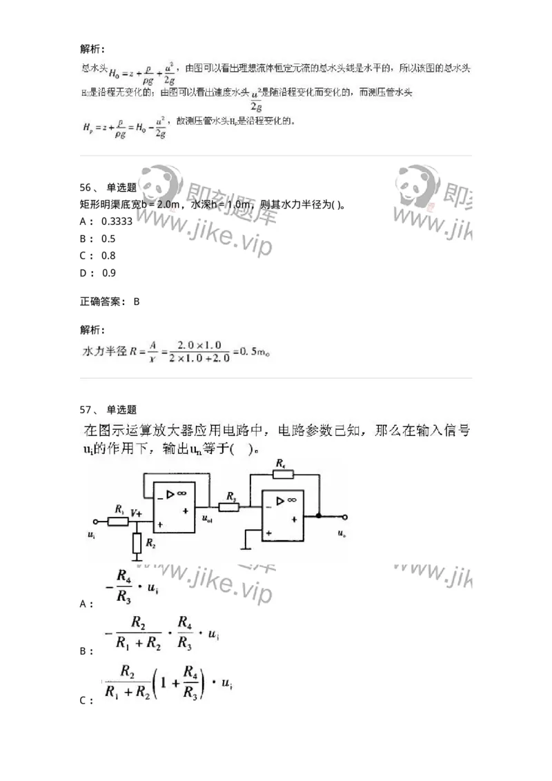 611011-强化练习-174190_军队文职(1)_01.军队文职真题-专业课_（全）版本一（历年真题+章节练习+模拟题）_物理(军队文职)_章节练习_题目+解析