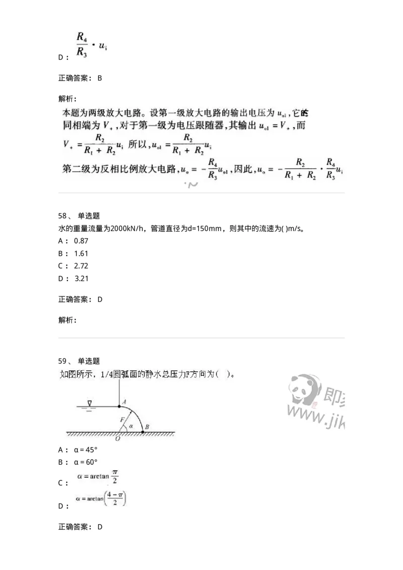 611011-强化练习-174190_军队文职(1)_01.军队文职真题-专业课_（全）版本一（历年真题+章节练习+模拟题）_物理(军队文职)_章节练习_题目+解析