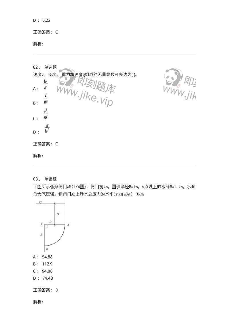 611011-强化练习-174190_军队文职(1)_01.军队文职真题-专业课_（全）版本一（历年真题+章节练习+模拟题）_物理(军队文职)_章节练习_题目+解析