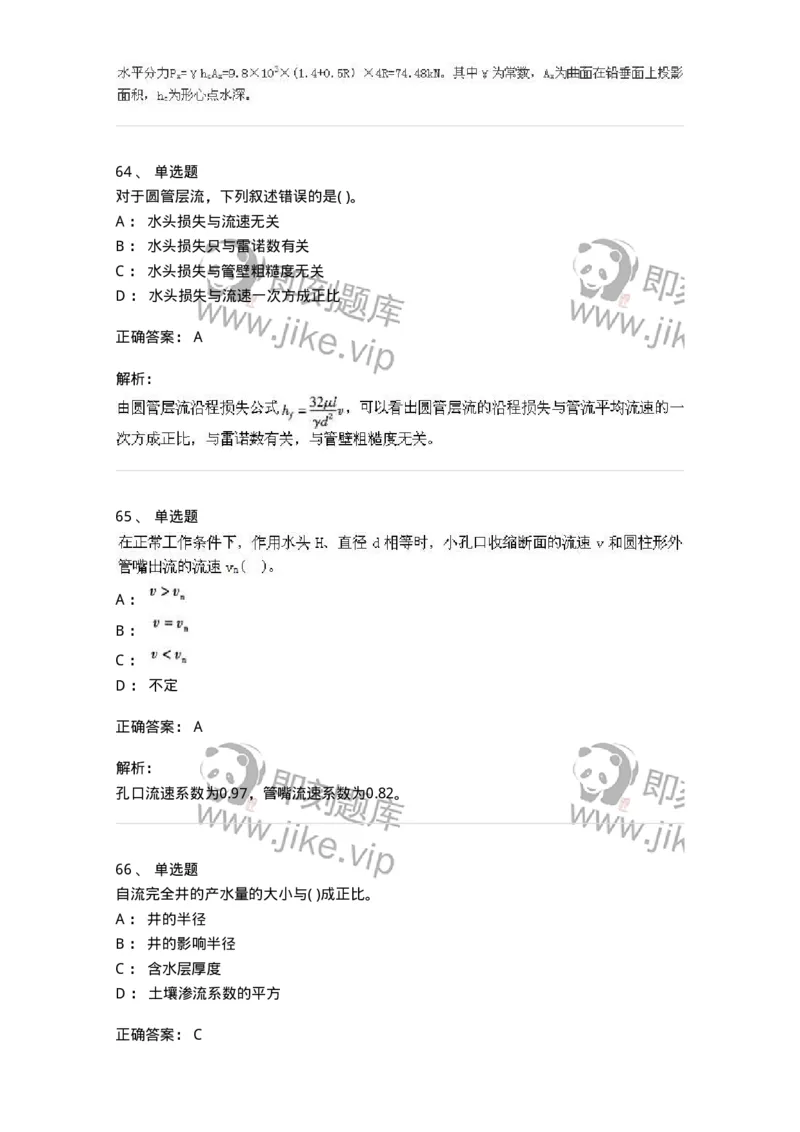 611011-强化练习-174190_军队文职(1)_01.军队文职真题-专业课_（全）版本一（历年真题+章节练习+模拟题）_物理(军队文职)_章节练习_题目+解析