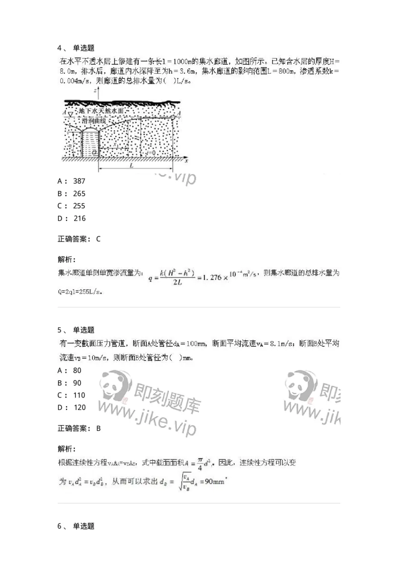 611011-强化练习-174190_军队文职(1)_01.军队文职真题-专业课_（全）版本一（历年真题+章节练习+模拟题）_物理(军队文职)_章节练习_题目+解析