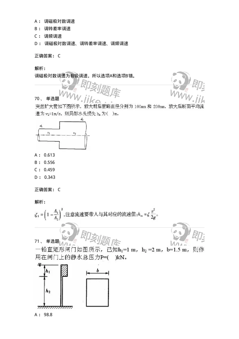611011-强化练习-174190_军队文职(1)_01.军队文职真题-专业课_（全）版本一（历年真题+章节练习+模拟题）_物理(军队文职)_章节练习_题目+解析