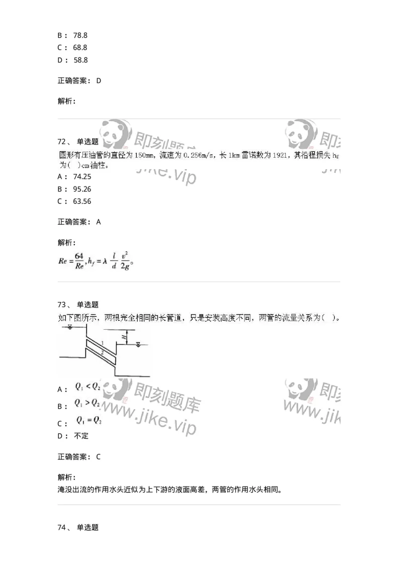 611011-强化练习-174190_军队文职(1)_01.军队文职真题-专业课_（全）版本一（历年真题+章节练习+模拟题）_物理(军队文职)_章节练习_题目+解析