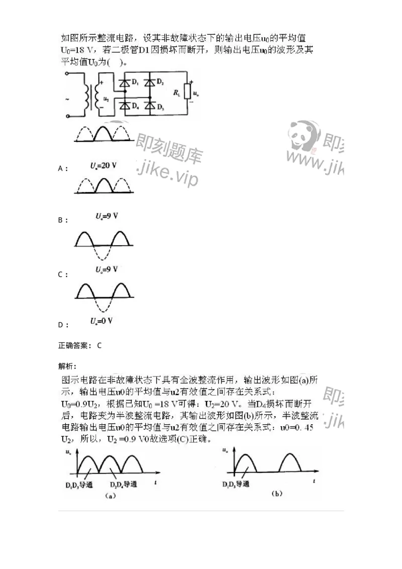 611011-强化练习-174190_军队文职(1)_01.军队文职真题-专业课_（全）版本一（历年真题+章节练习+模拟题）_物理(军队文职)_章节练习_题目+解析