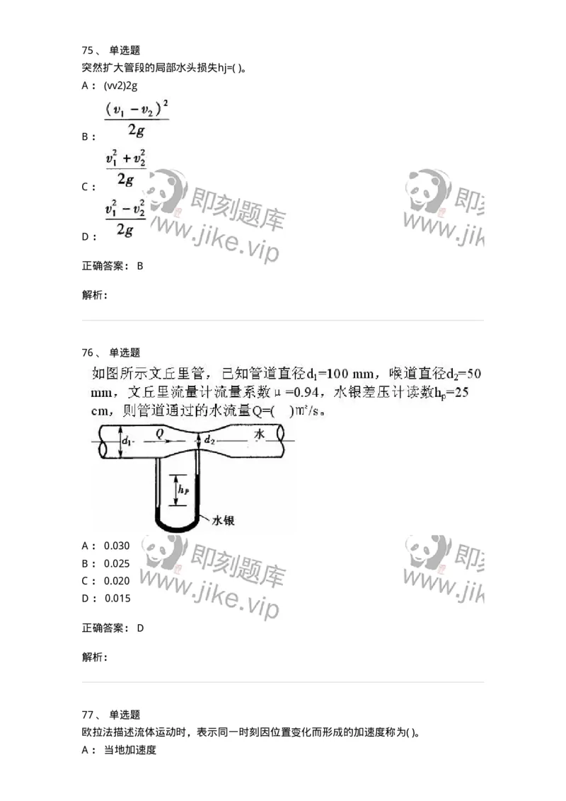 611011-强化练习-174190_军队文职(1)_01.军队文职真题-专业课_（全）版本一（历年真题+章节练习+模拟题）_物理(军队文职)_章节练习_题目+解析