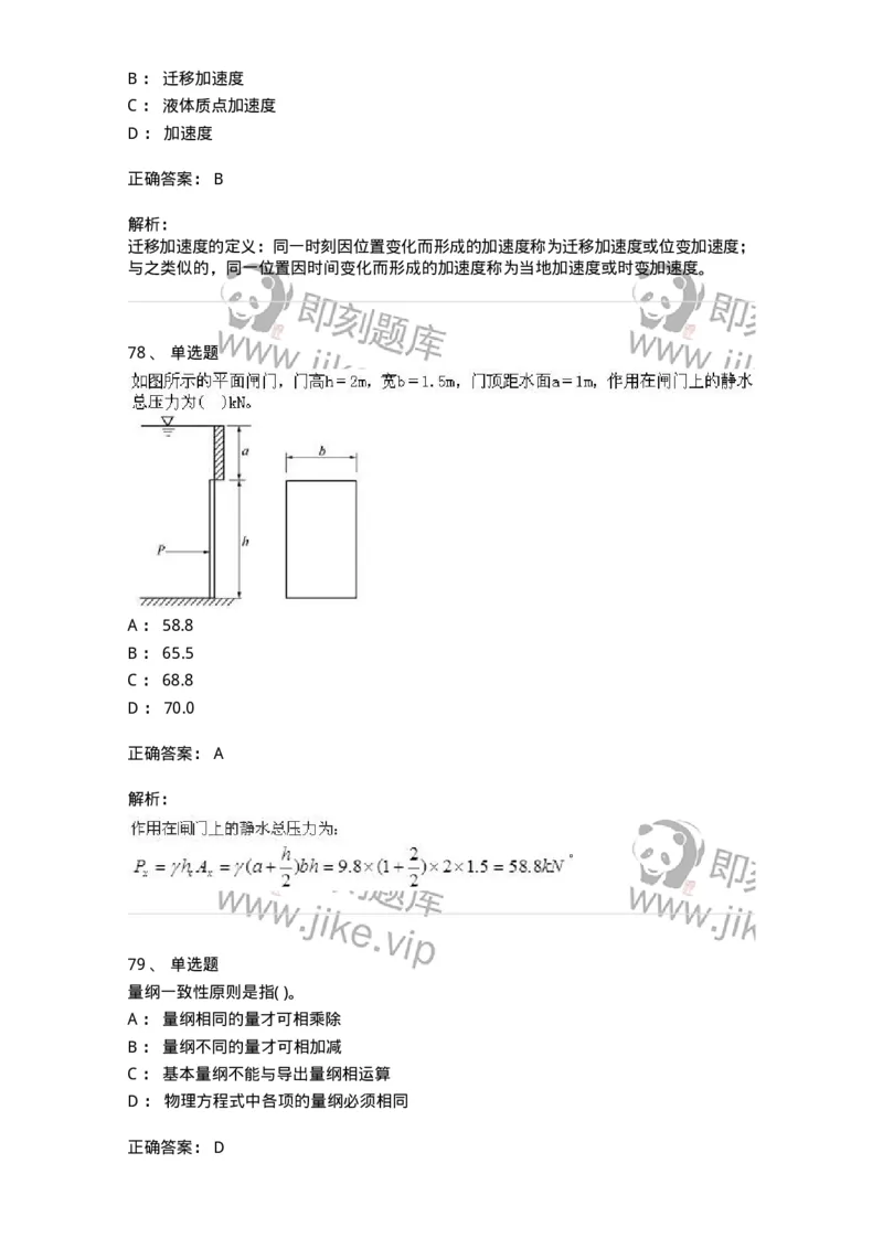 611011-强化练习-174190_军队文职(1)_01.军队文职真题-专业课_（全）版本一（历年真题+章节练习+模拟题）_物理(军队文职)_章节练习_题目+解析
