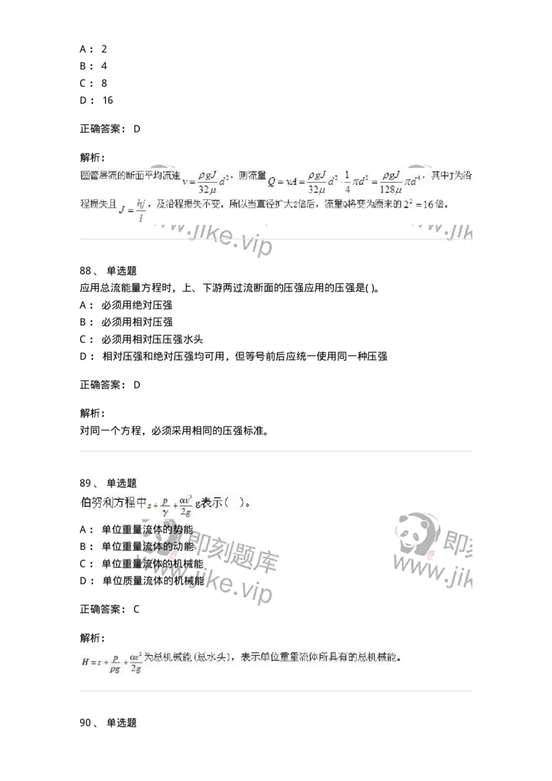 611011-强化练习-174190_军队文职(1)_01.军队文职真题-专业课_（全）版本一（历年真题+章节练习+模拟题）_物理(军队文职)_章节练习_题目+解析