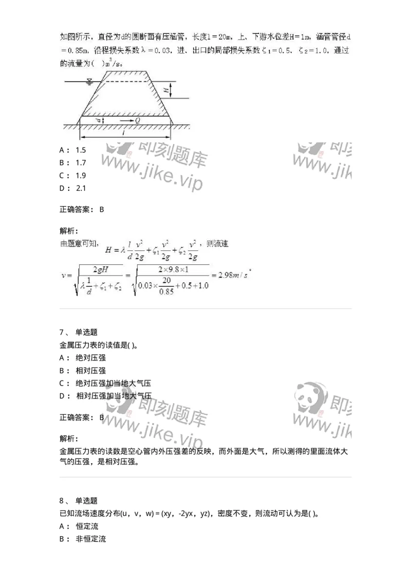 611011-强化练习-174190_军队文职(1)_01.军队文职真题-专业课_（全）版本一（历年真题+章节练习+模拟题）_物理(军队文职)_章节练习_题目+解析