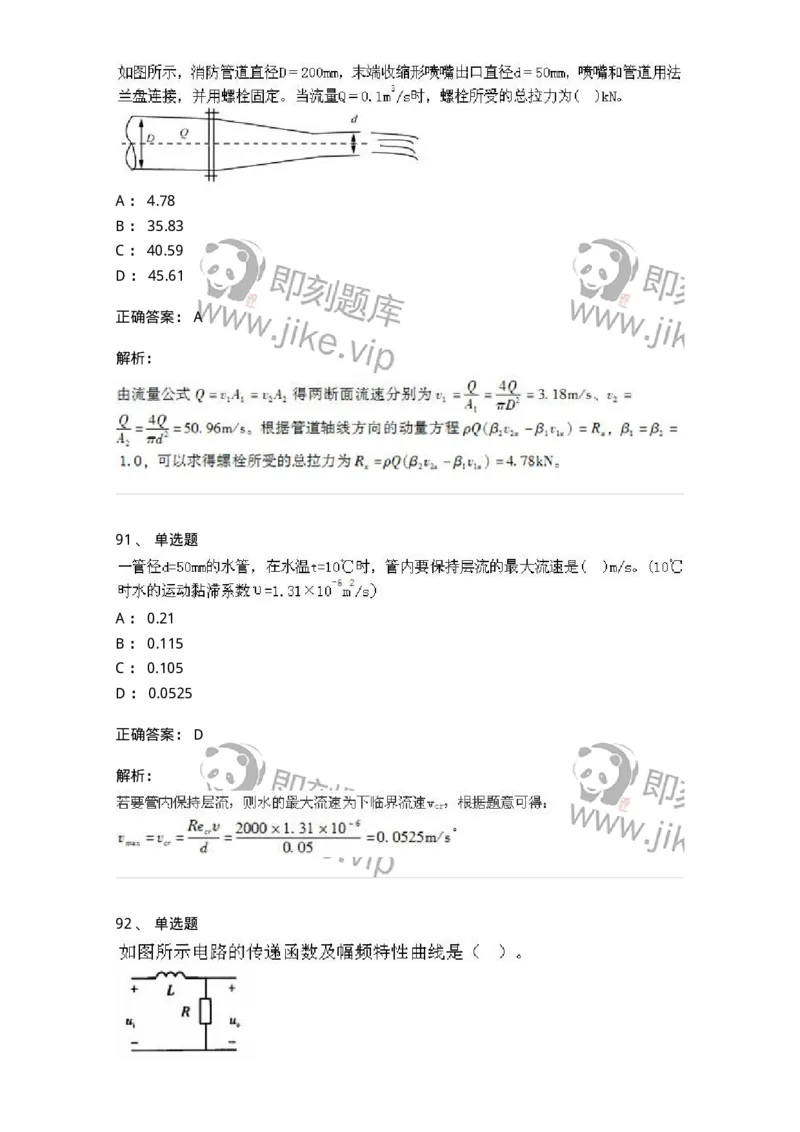 611011-强化练习-174190_军队文职(1)_01.军队文职真题-专业课_（全）版本一（历年真题+章节练习+模拟题）_物理(军队文职)_章节练习_题目+解析