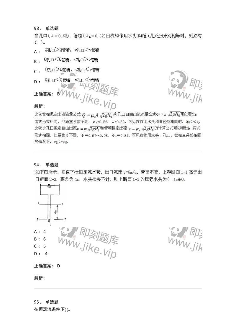 611011-强化练习-174190_军队文职(1)_01.军队文职真题-专业课_（全）版本一（历年真题+章节练习+模拟题）_物理(军队文职)_章节练习_题目+解析