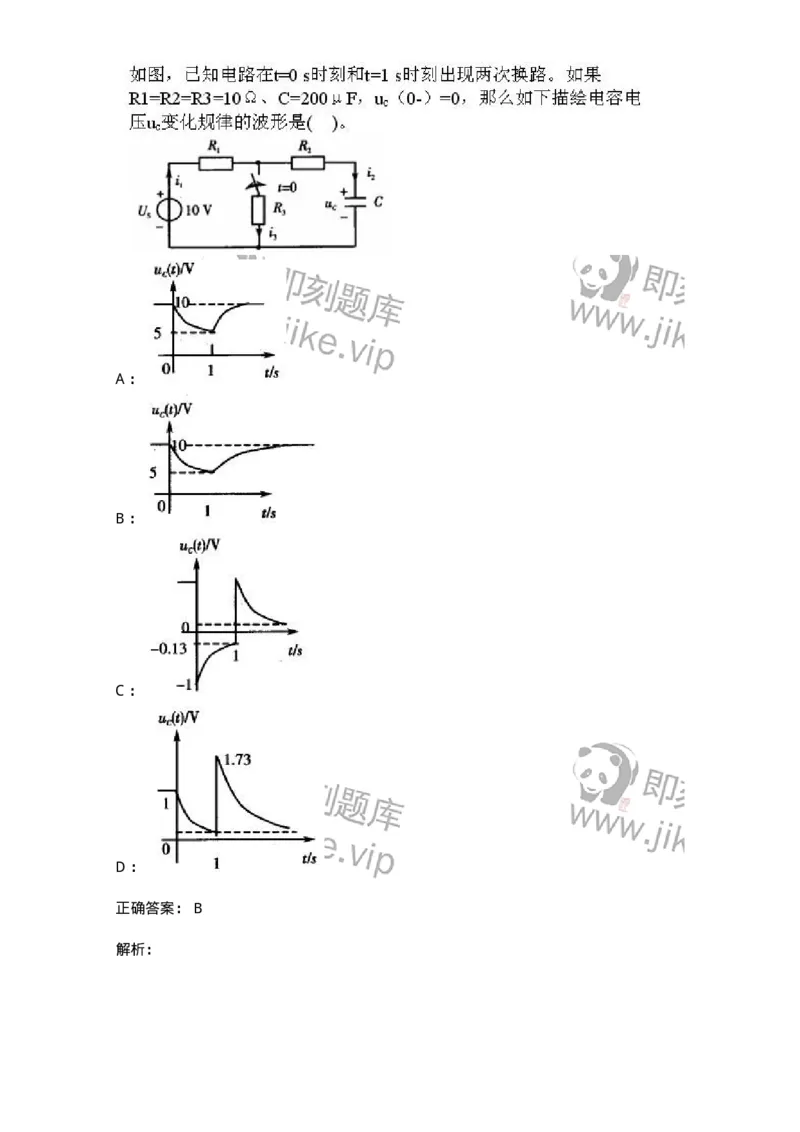 611011-强化练习-174190_军队文职(1)_01.军队文职真题-专业课_（全）版本一（历年真题+章节练习+模拟题）_物理(军队文职)_章节练习_题目+解析
