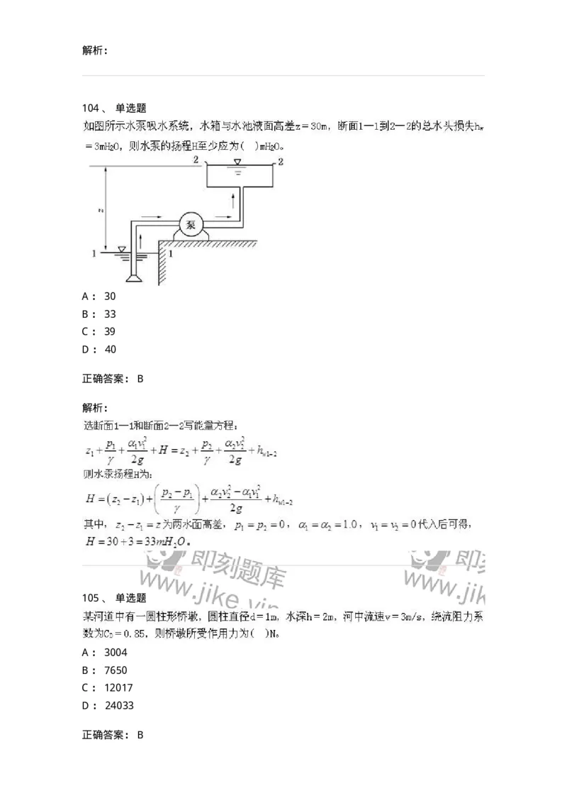 611011-强化练习-174190_军队文职(1)_01.军队文职真题-专业课_（全）版本一（历年真题+章节练习+模拟题）_物理(军队文职)_章节练习_题目+解析