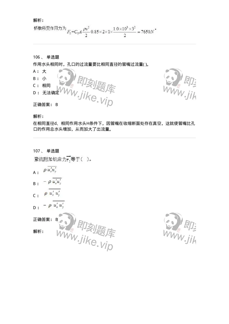 611011-强化练习-174190_军队文职(1)_01.军队文职真题-专业课_（全）版本一（历年真题+章节练习+模拟题）_物理(军队文职)_章节练习_题目+解析