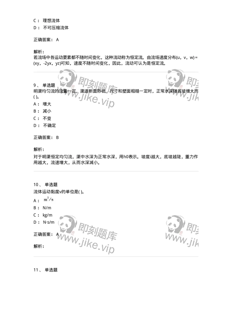 611011-强化练习-174190_军队文职(1)_01.军队文职真题-专业课_（全）版本一（历年真题+章节练习+模拟题）_物理(军队文职)_章节练习_题目+解析