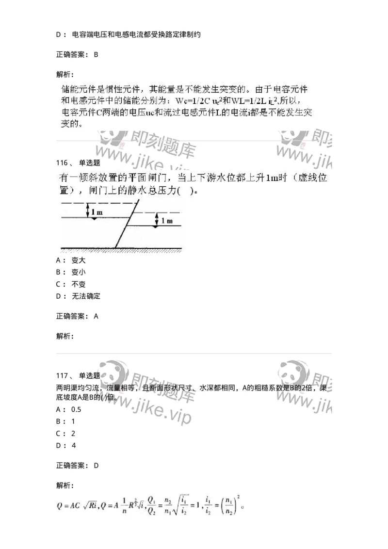 611011-强化练习-174190_军队文职(1)_01.军队文职真题-专业课_（全）版本一（历年真题+章节练习+模拟题）_物理(军队文职)_章节练习_题目+解析