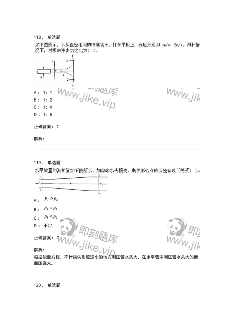 611011-强化练习-174190_军队文职(1)_01.军队文职真题-专业课_（全）版本一（历年真题+章节练习+模拟题）_物理(军队文职)_章节练习_题目+解析
