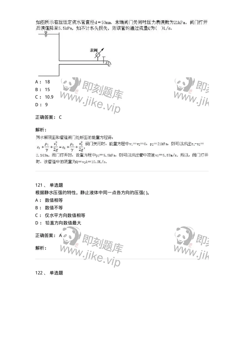 611011-强化练习-174190_军队文职(1)_01.军队文职真题-专业课_（全）版本一（历年真题+章节练习+模拟题）_物理(军队文职)_章节练习_题目+解析